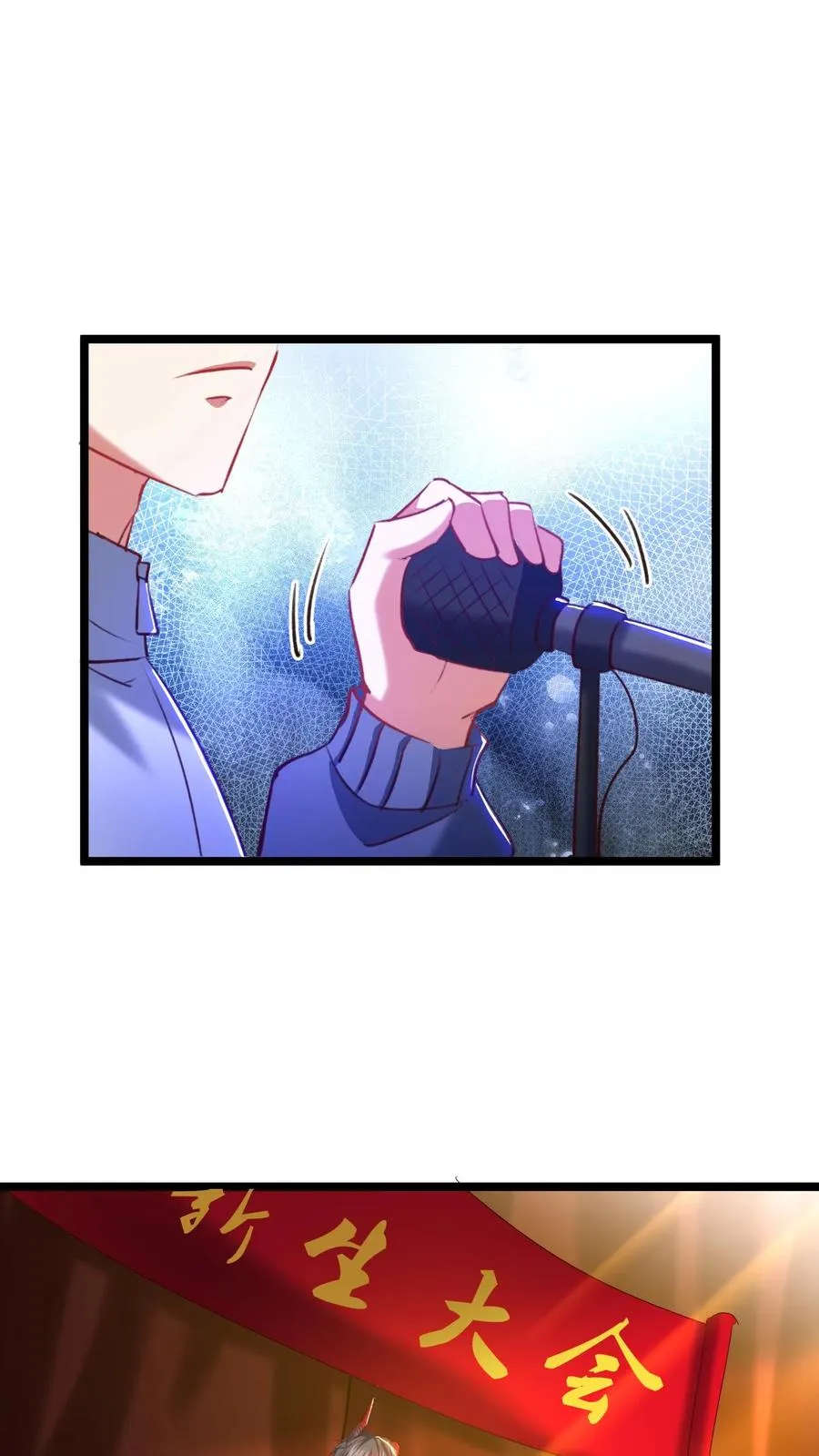第83话 秦宇的新生讲话 第28页