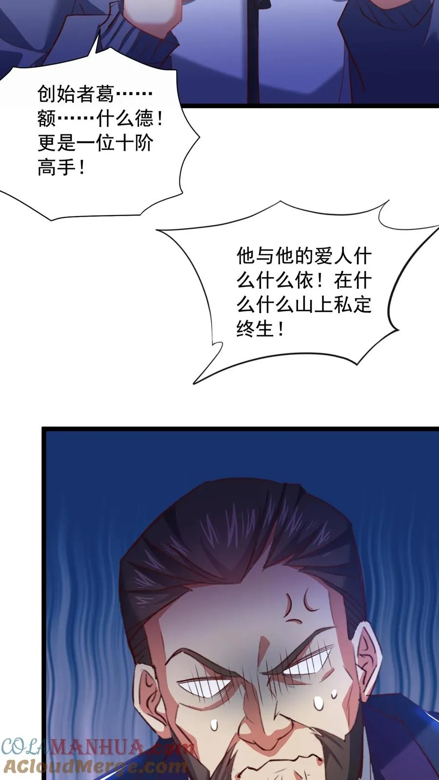 第83话 秦宇的新生讲话 第31页