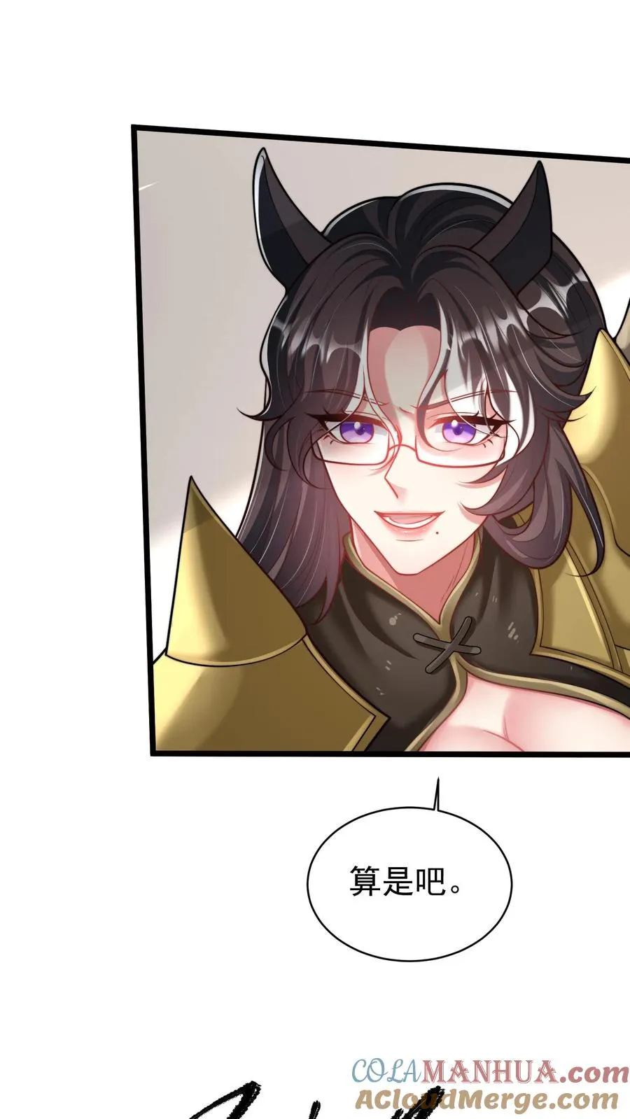 第84话 尤娜VS唐怜 第3页