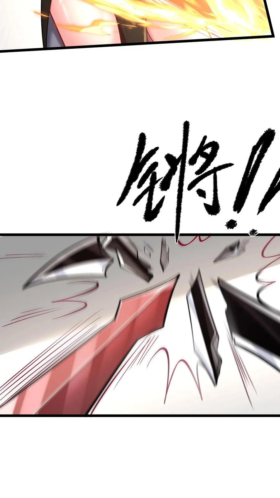 第84话 尤娜VS唐怜 第6页