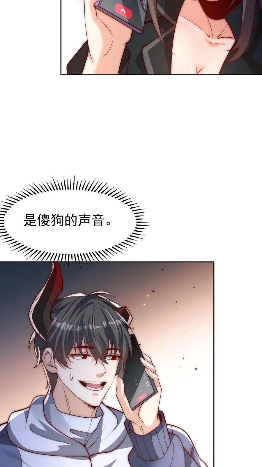 第84话 尤娜VS唐怜 第20页