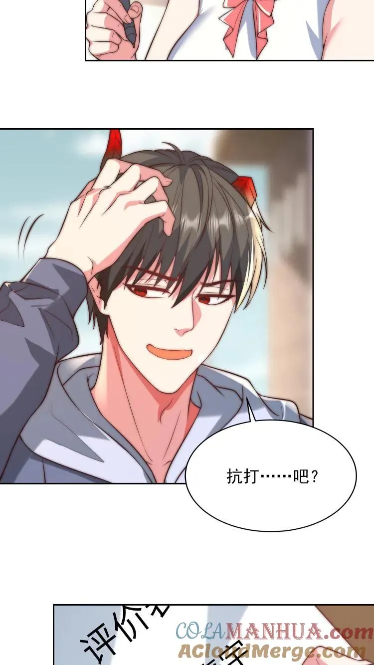 第85话 让你参加测试，没让你暴揍测试员 第3页