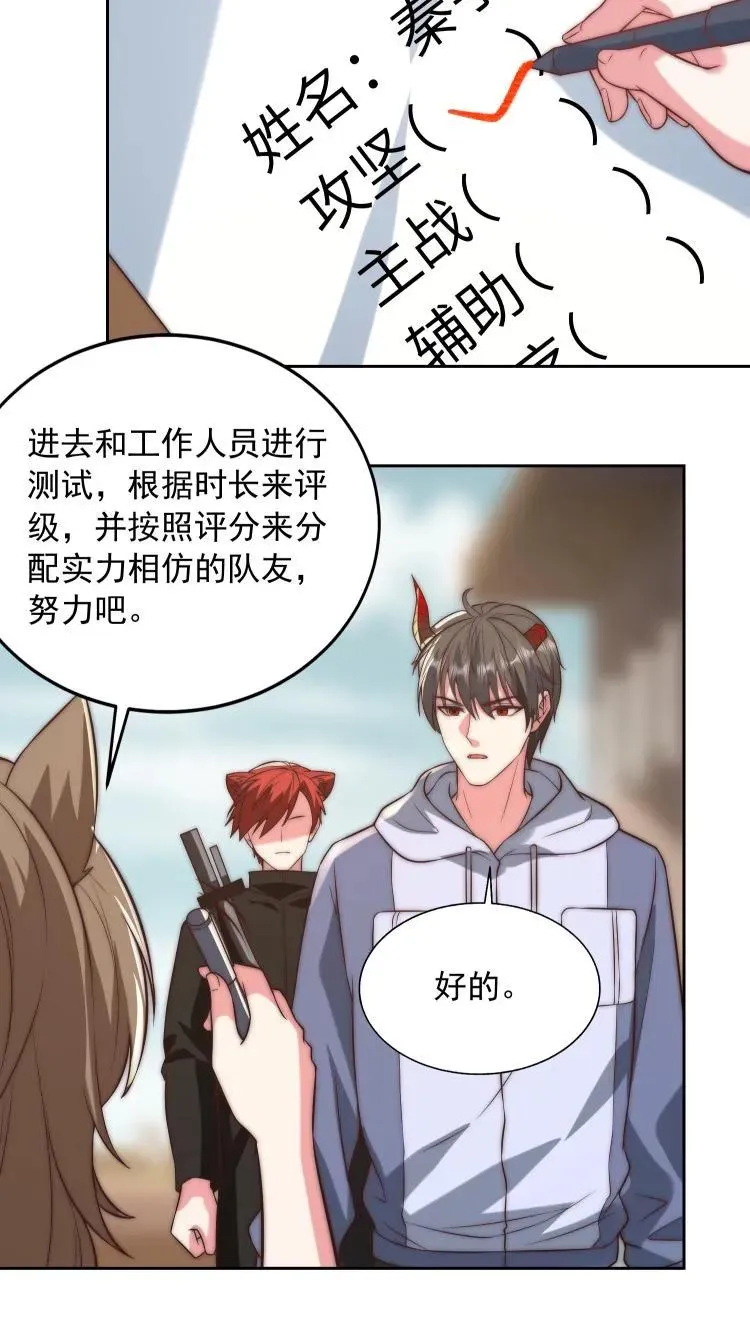第85话 让你参加测试，没让你暴揍测试员 第4页