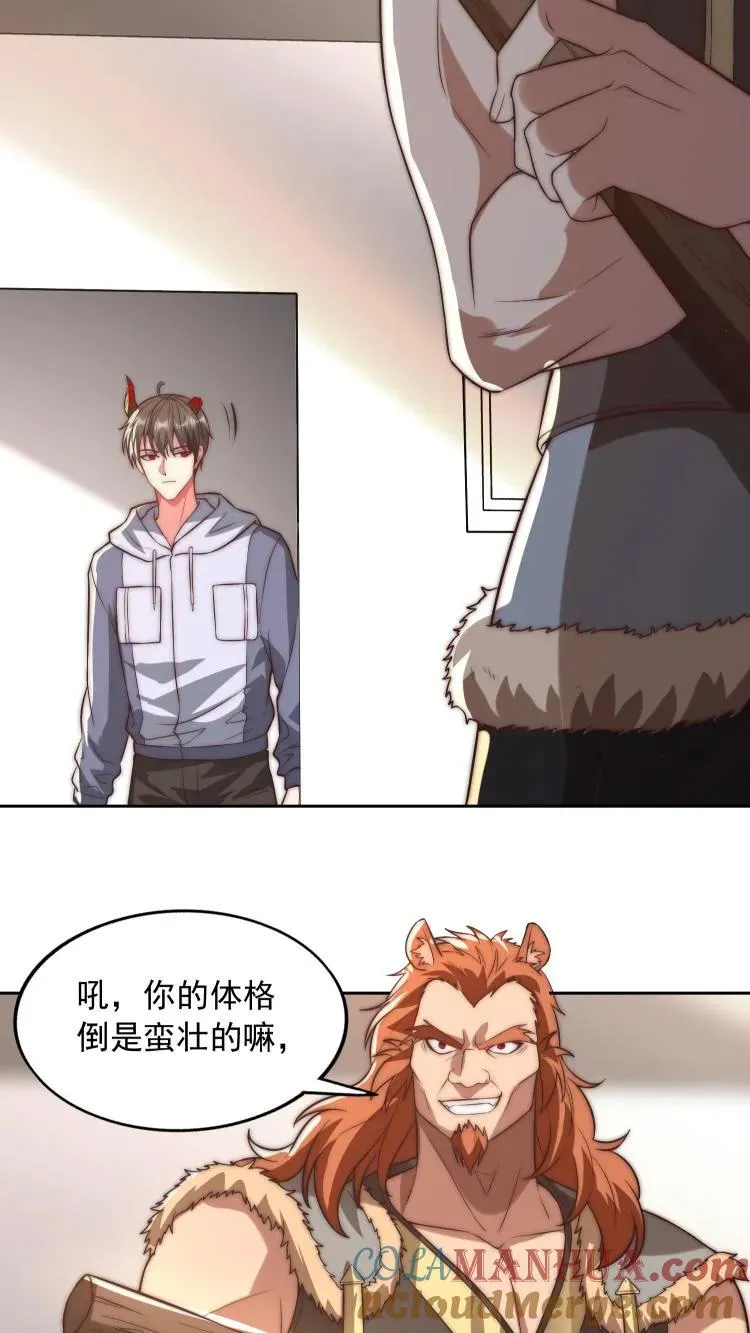 第85话 让你参加测试，没让你暴揍测试员 第7页