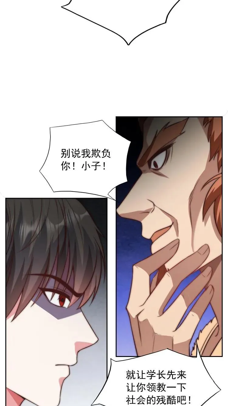 第85话 让你参加测试，没让你暴揍测试员 第10页
