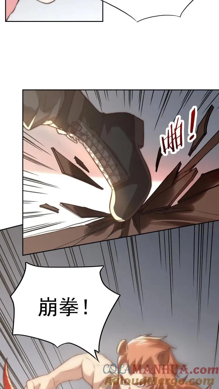 第85话 让你参加测试，没让你暴揍测试员 第11页