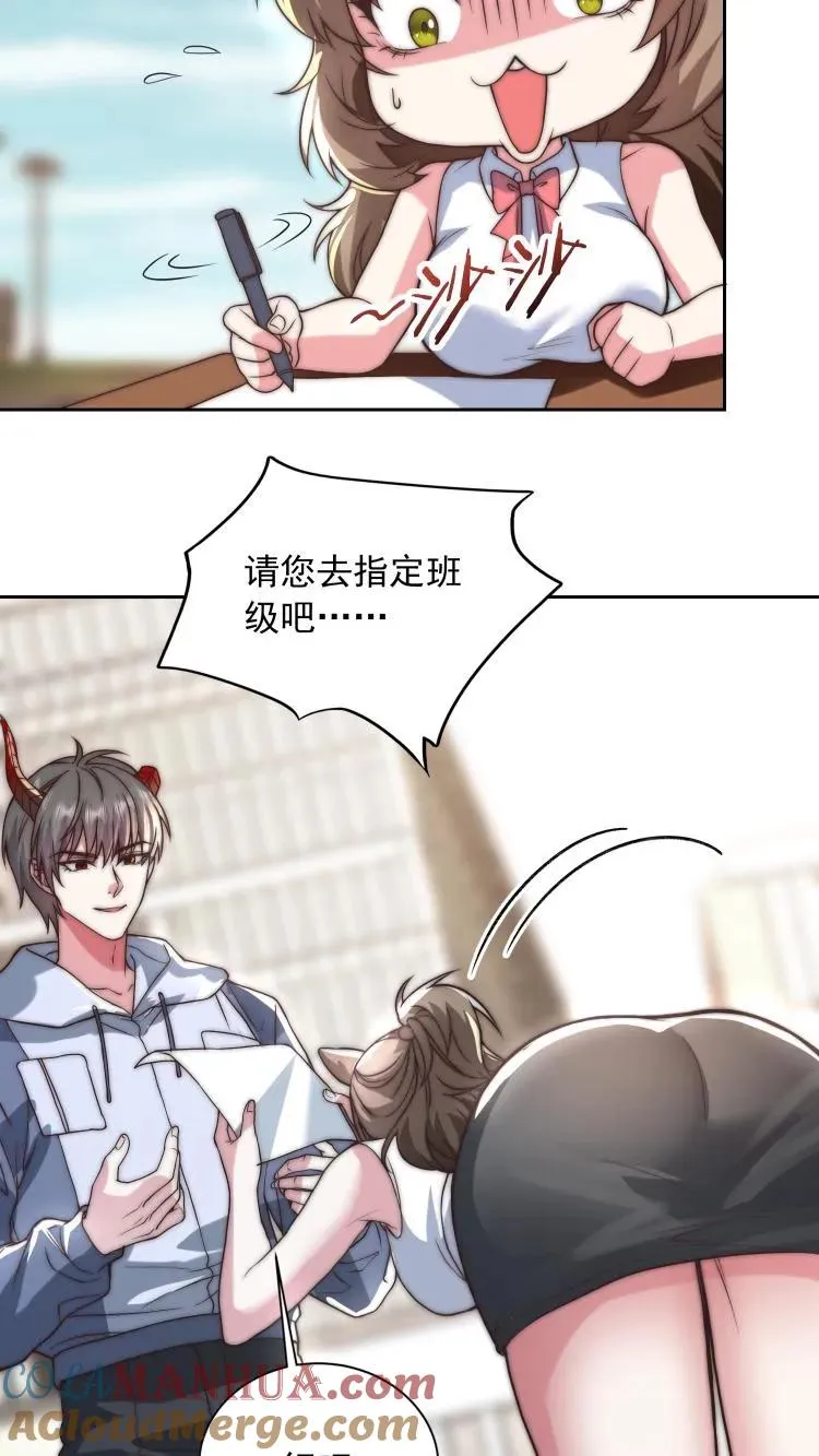 第85话 让你参加测试，没让你暴揍测试员 第25页