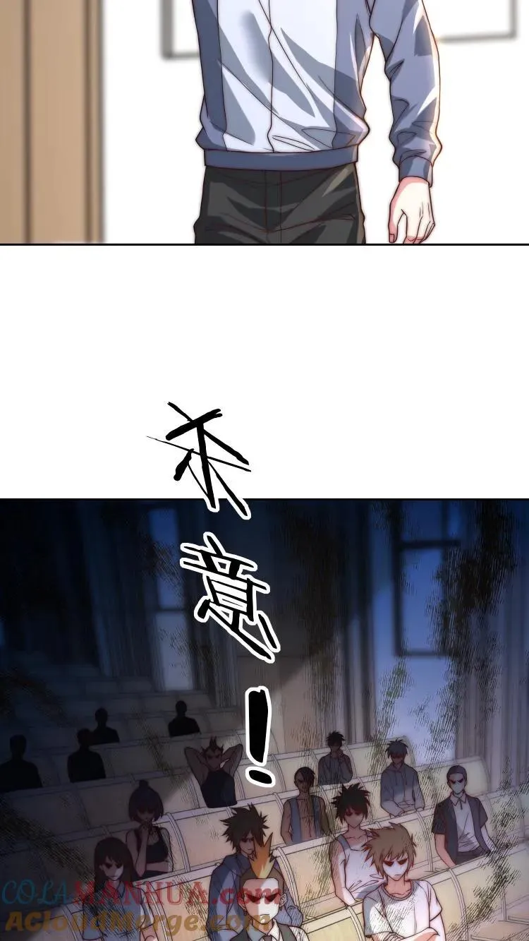 第85话 让你参加测试，没让你暴揍测试员 第31页