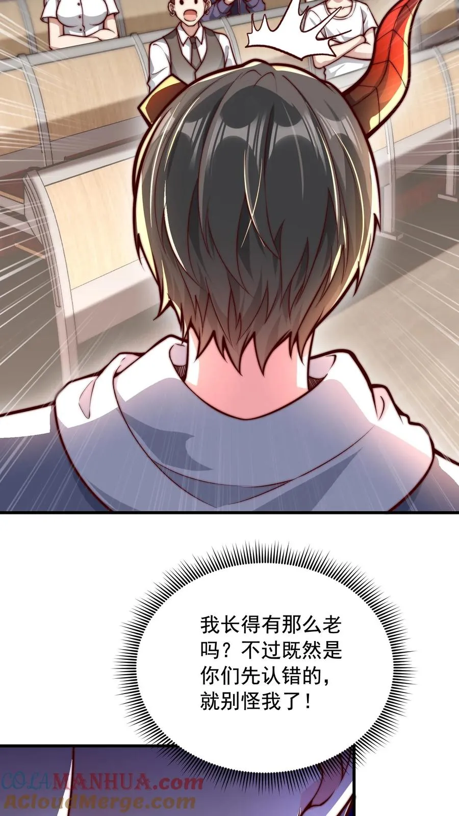 第86话 秦宇的归宿，特殊班 第3页