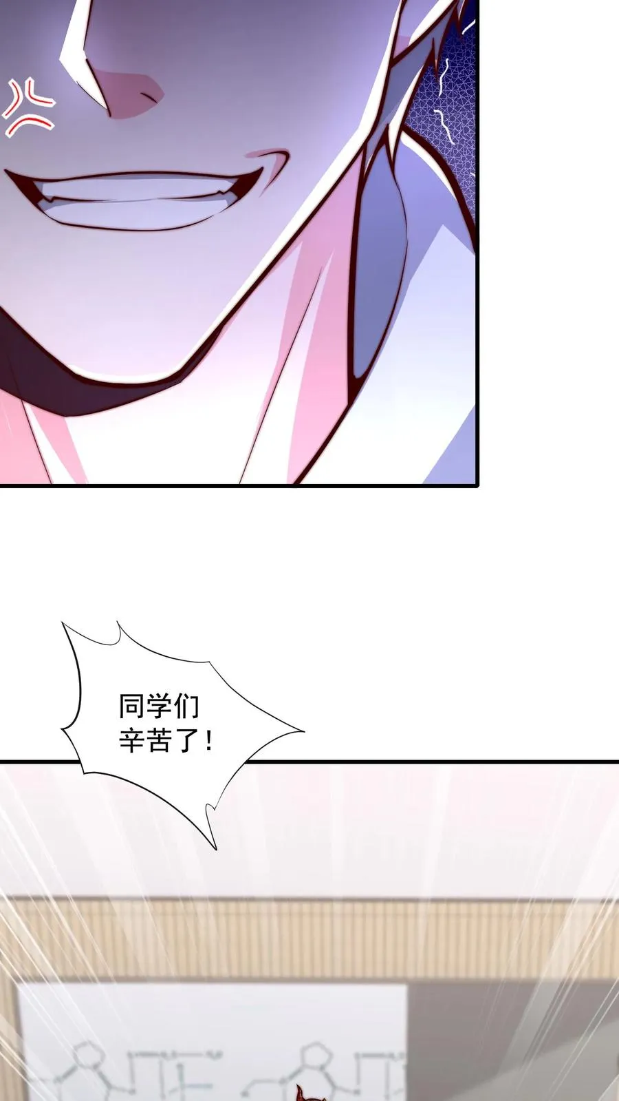 第86话 秦宇的归宿，特殊班 第4页