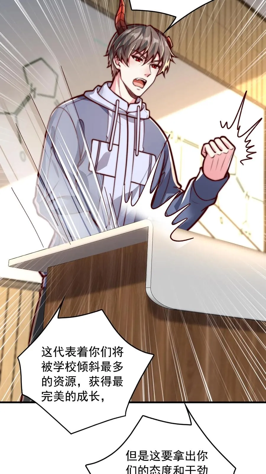 第86话 秦宇的归宿，特殊班 第6页