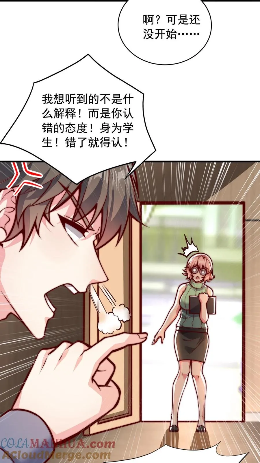 第86话 秦宇的归宿，特殊班 第11页