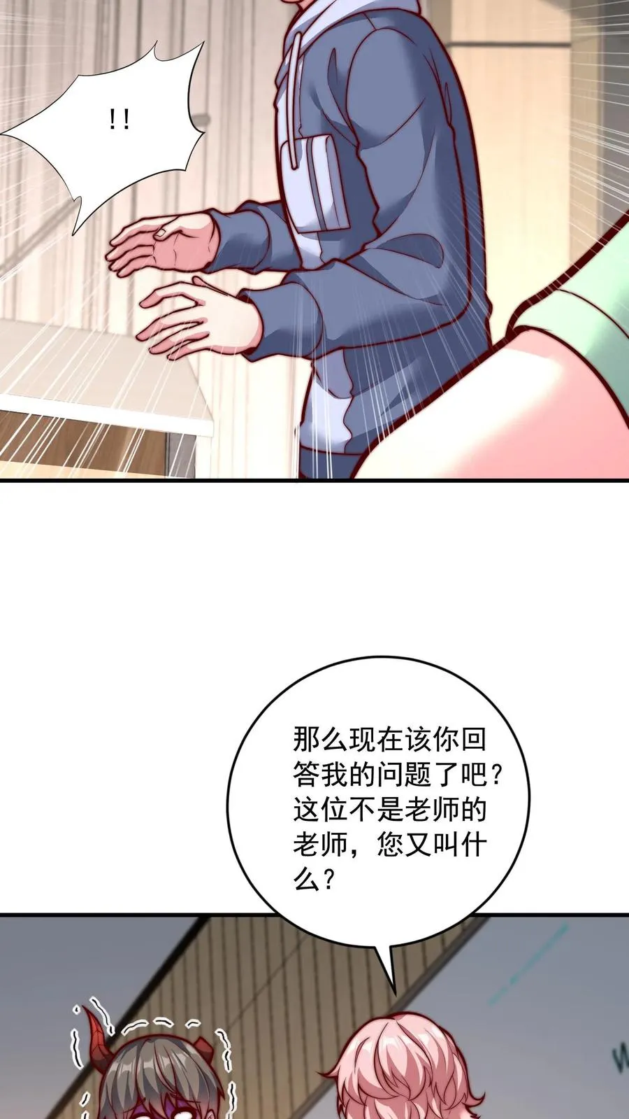 第86话 秦宇的归宿，特殊班 第14页