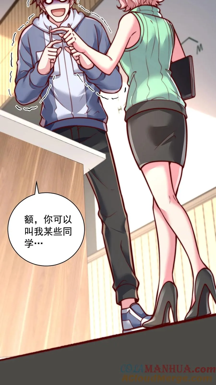 第86话 秦宇的归宿，特殊班 第15页