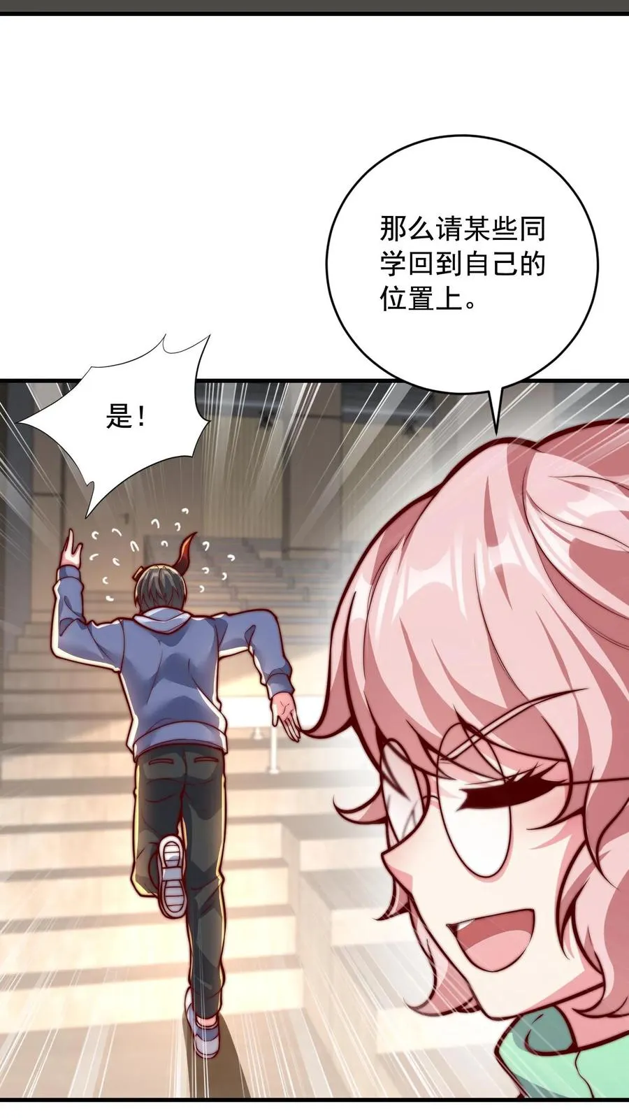 第86话 秦宇的归宿，特殊班 第16页