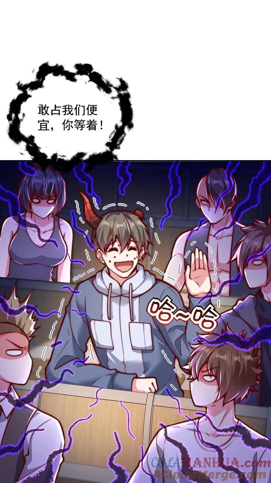 第86话 秦宇的归宿，特殊班 第17页
