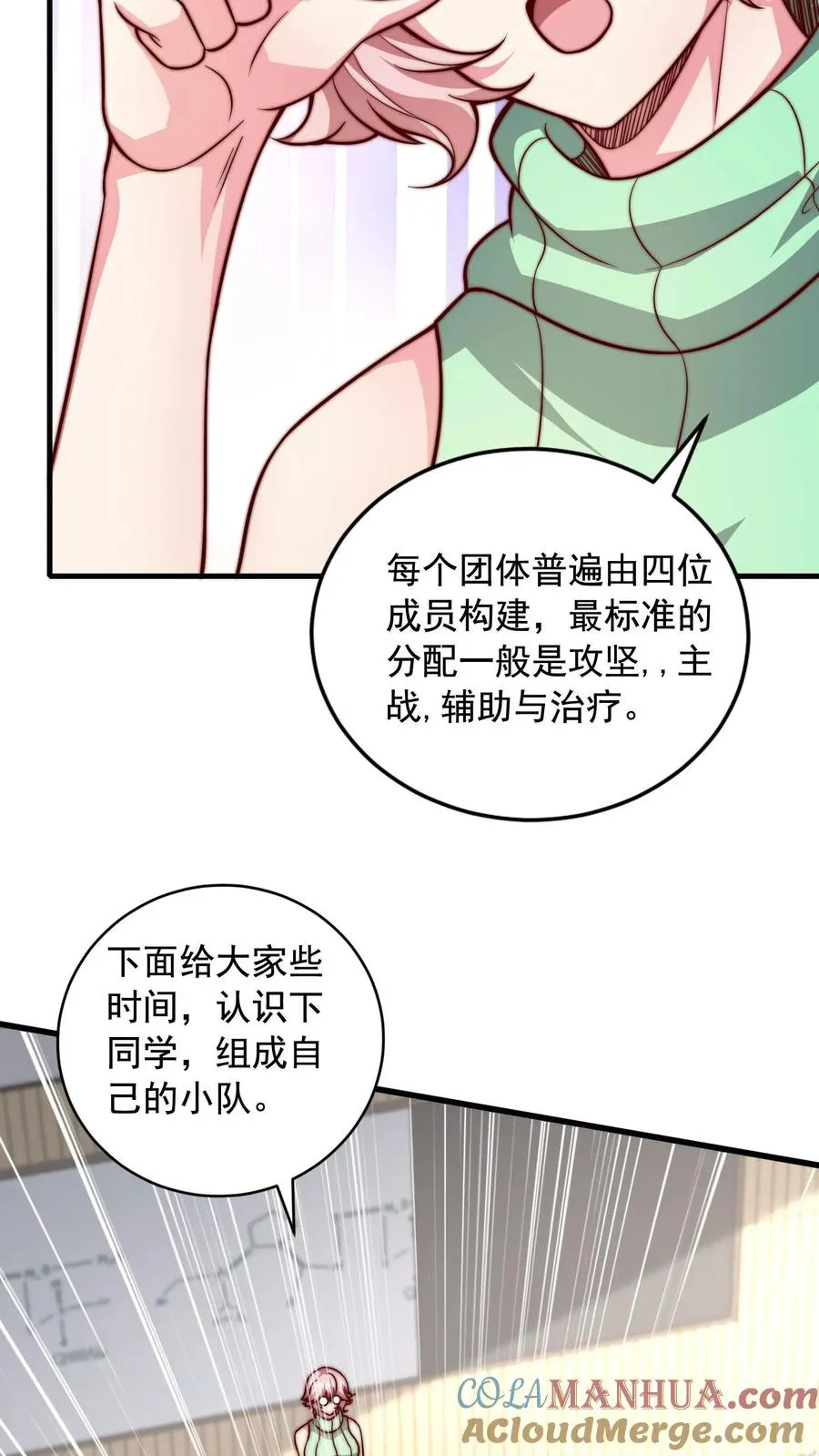 第86话 秦宇的归宿，特殊班 第19页