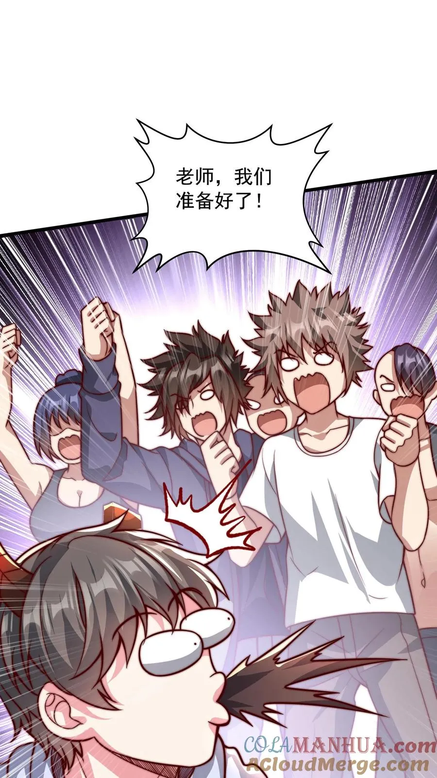 第86话 秦宇的归宿，特殊班 第21页
