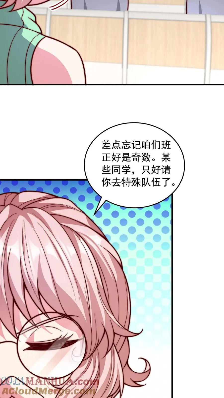 第86话 秦宇的归宿，特殊班 第23页