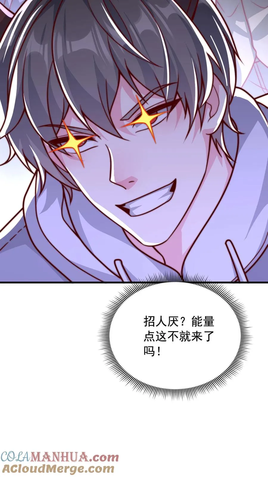 第86话 秦宇的归宿，特殊班 第25页