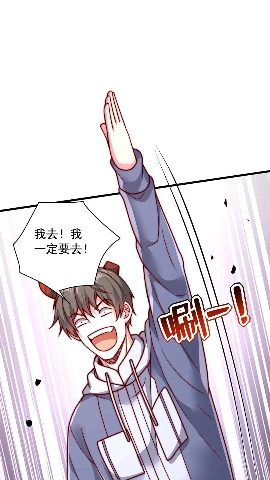 第86话 秦宇的归宿，特殊班 第26页