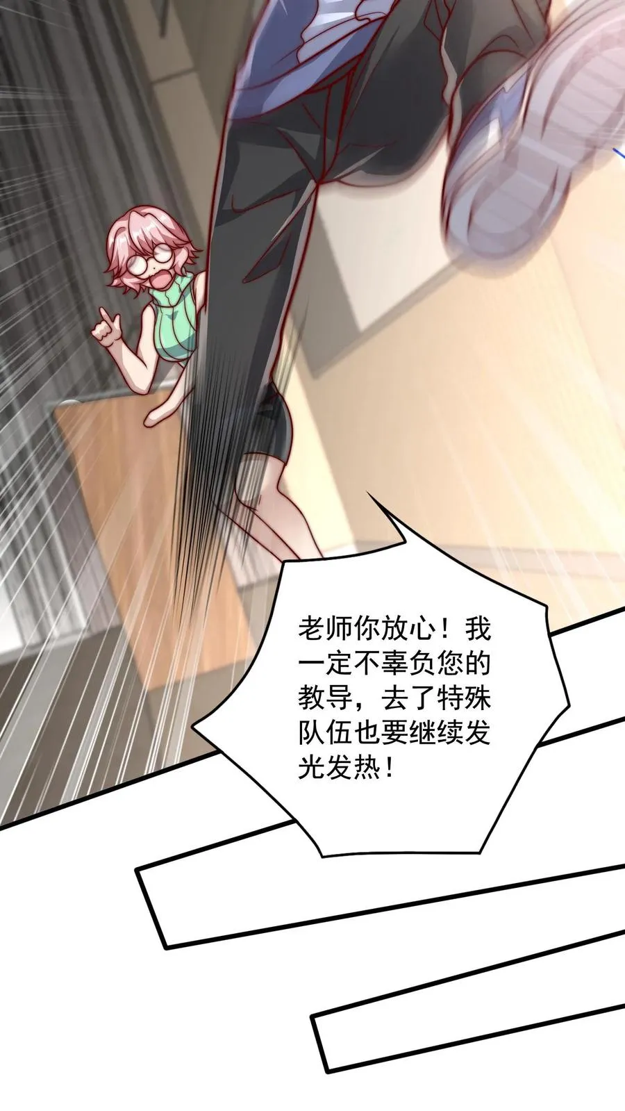 第86话 秦宇的归宿，特殊班 第28页