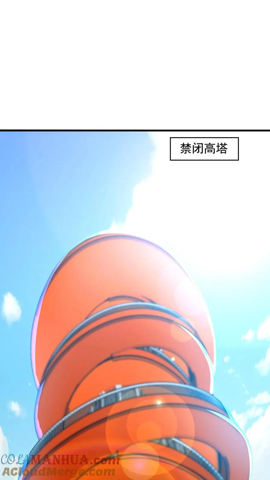 第86话 秦宇的归宿，特殊班 第29页