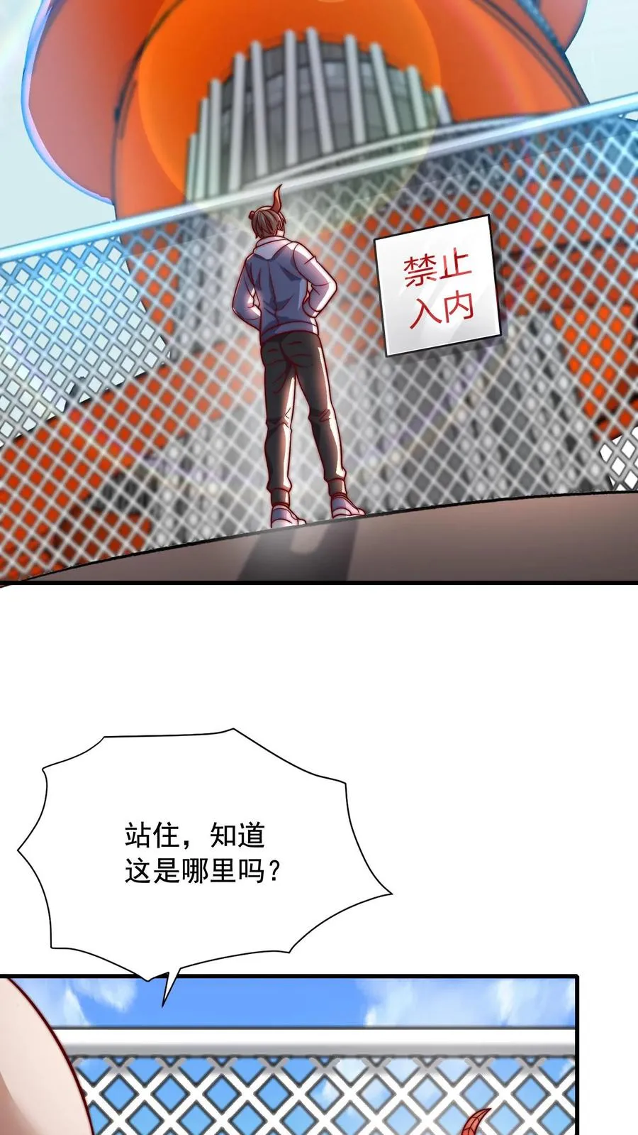 第86话 秦宇的归宿，特殊班 第30页