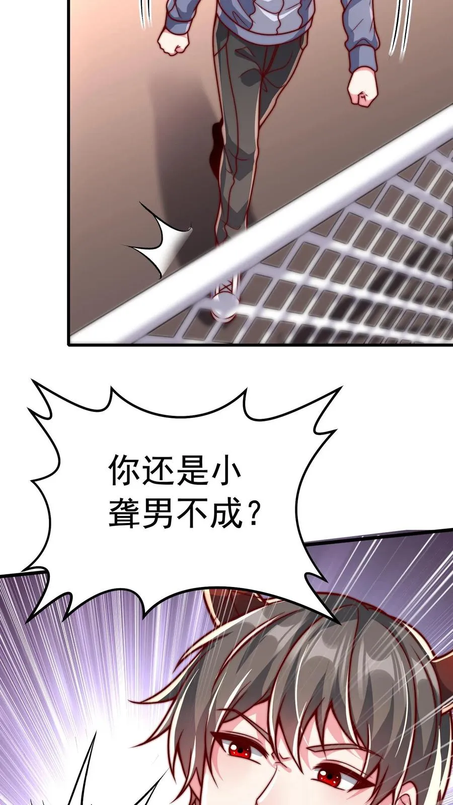 第86话 秦宇的归宿，特殊班 第32页