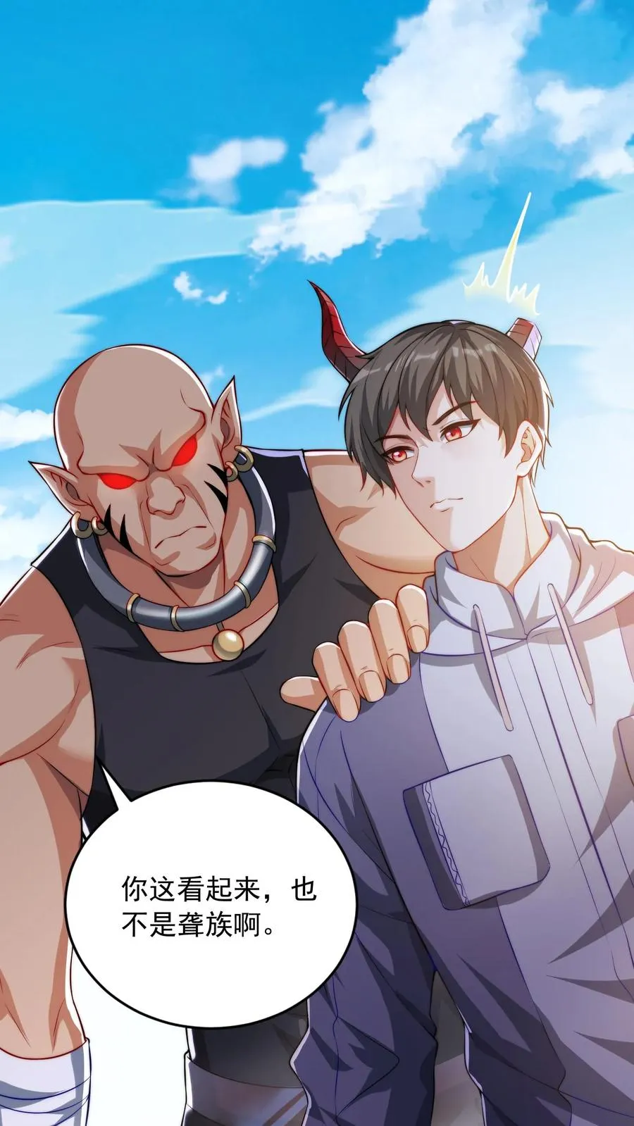 第87话 学生打老师，秦宇打班导！ 第2页