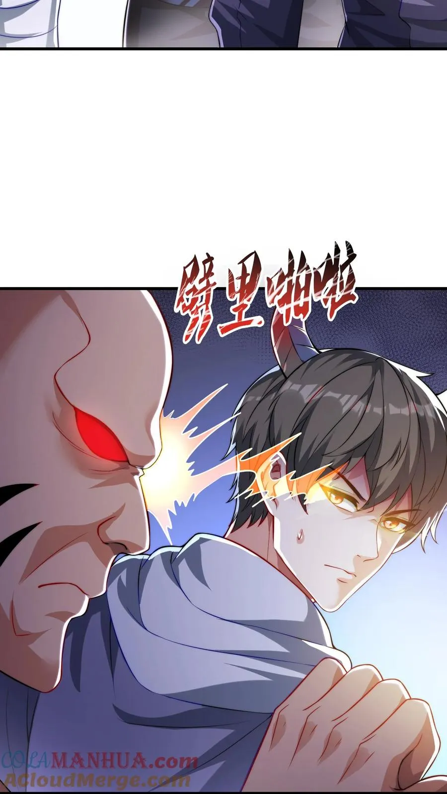 第87话 学生打老师，秦宇打班导！ 第3页