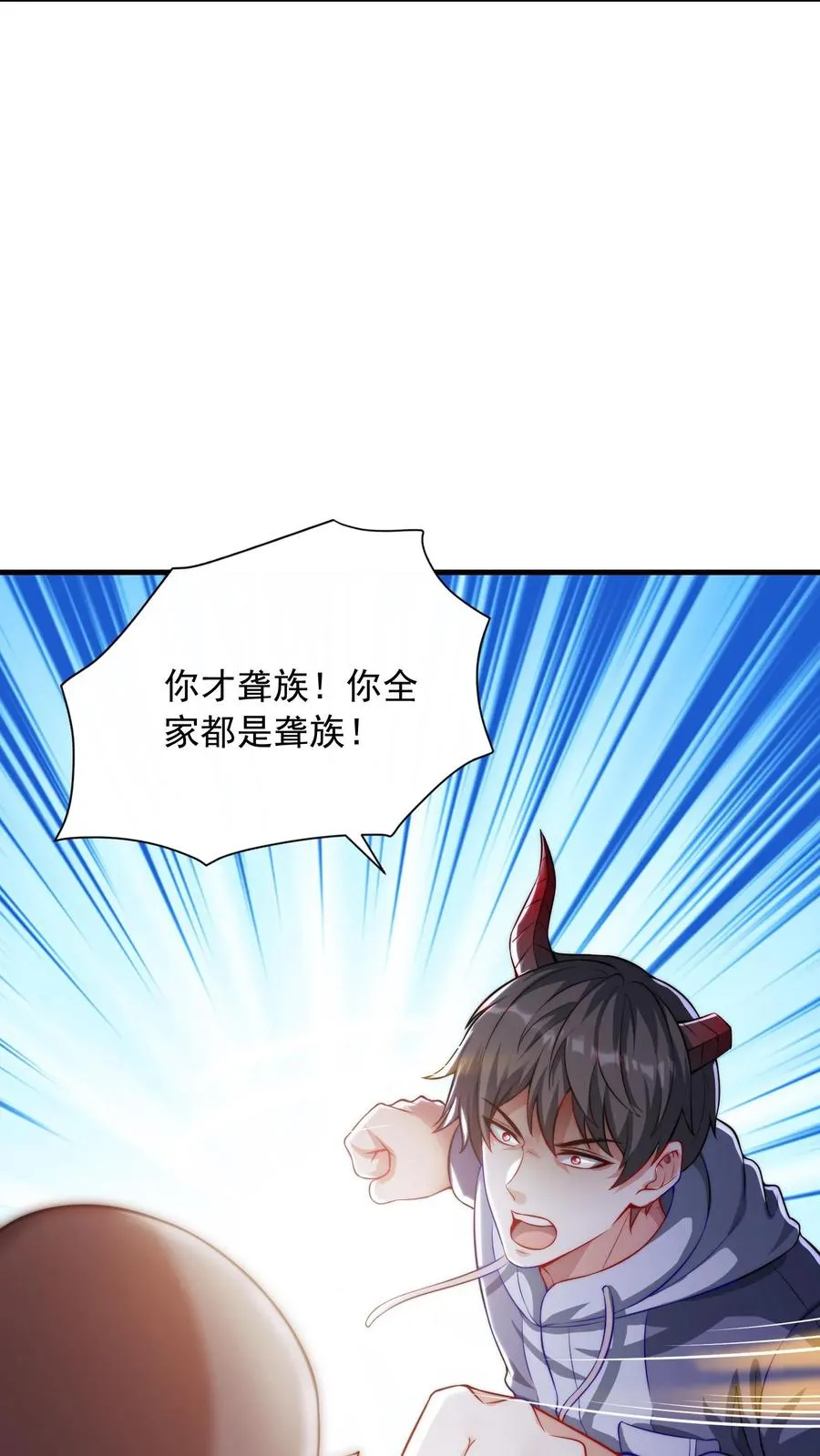 第87话 学生打老师，秦宇打班导！ 第4页