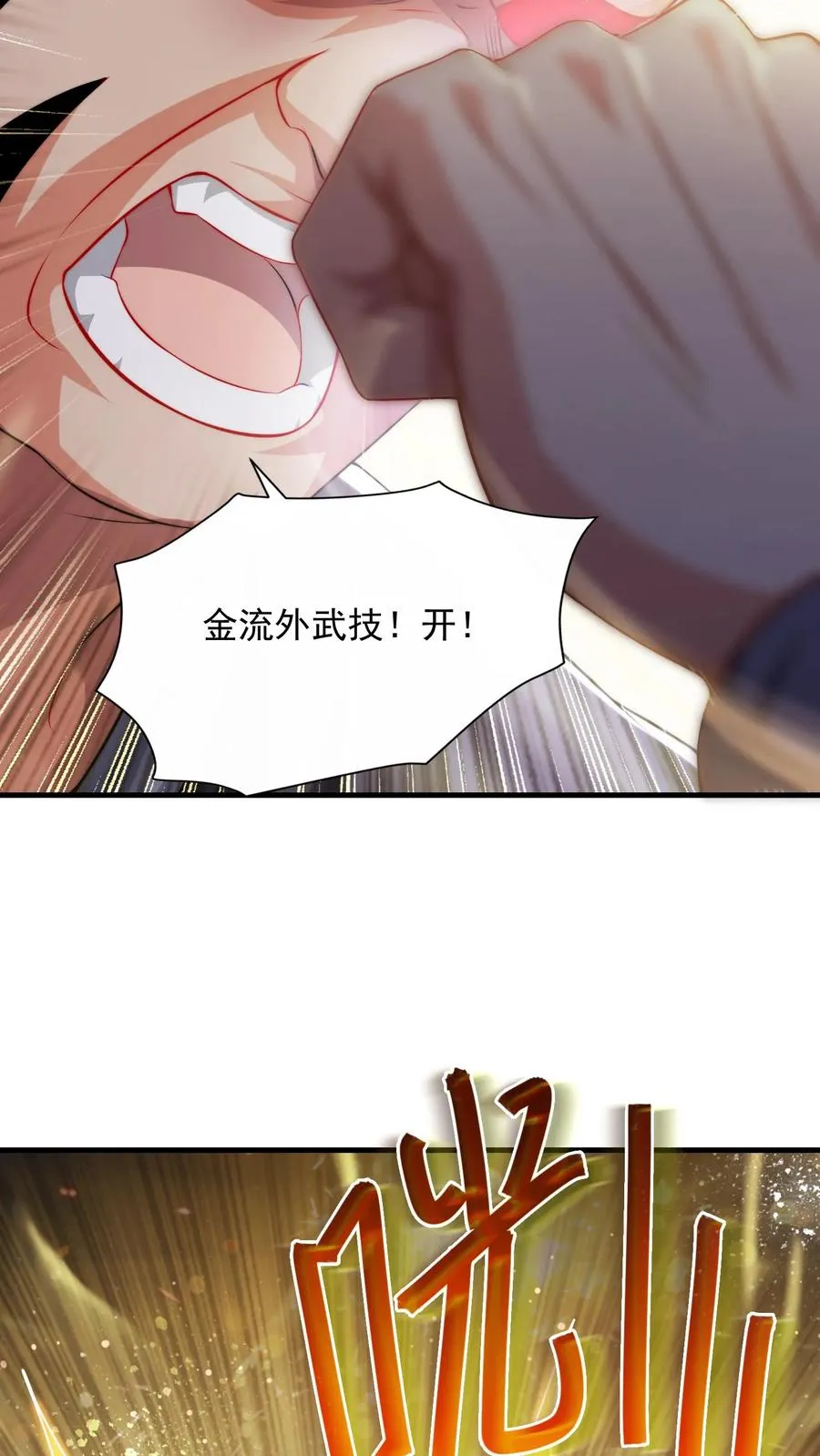 第87话 学生打老师，秦宇打班导！ 第6页