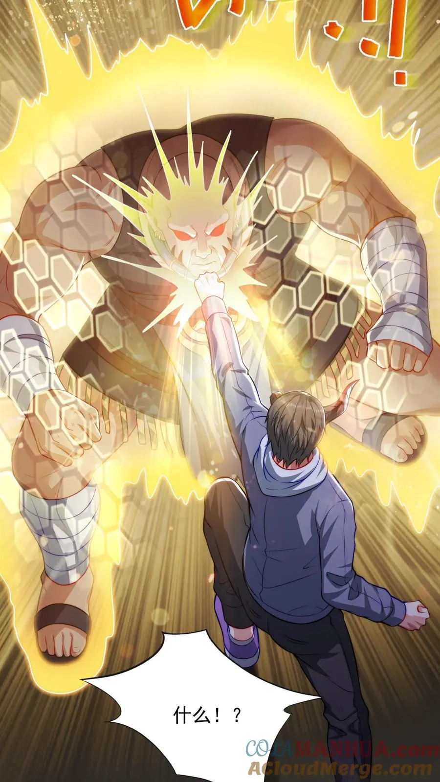 第87话 学生打老师，秦宇打班导！ 第7页