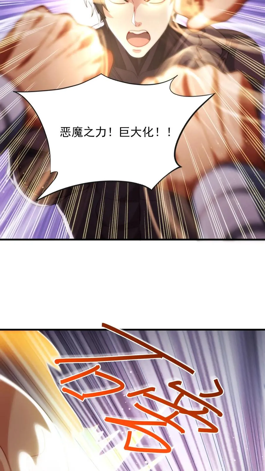 第87话 学生打老师，秦宇打班导！ 第14页