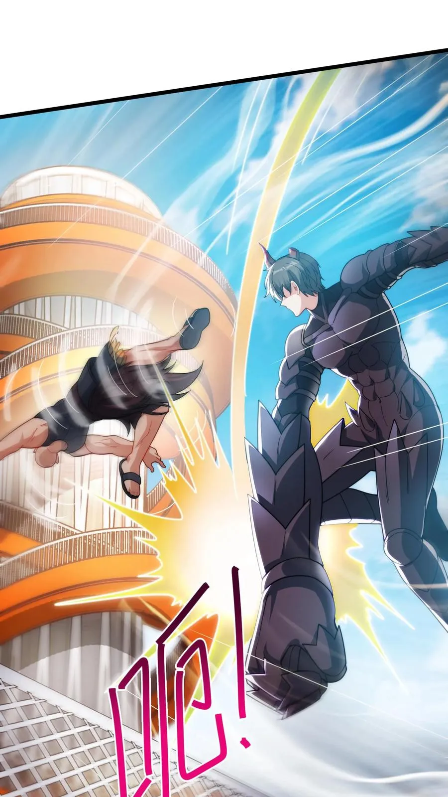 第87话 学生打老师，秦宇打班导！ 第16页