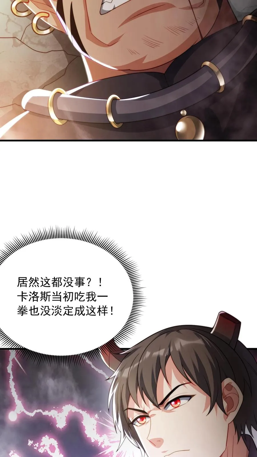 第87话 学生打老师，秦宇打班导！ 第20页