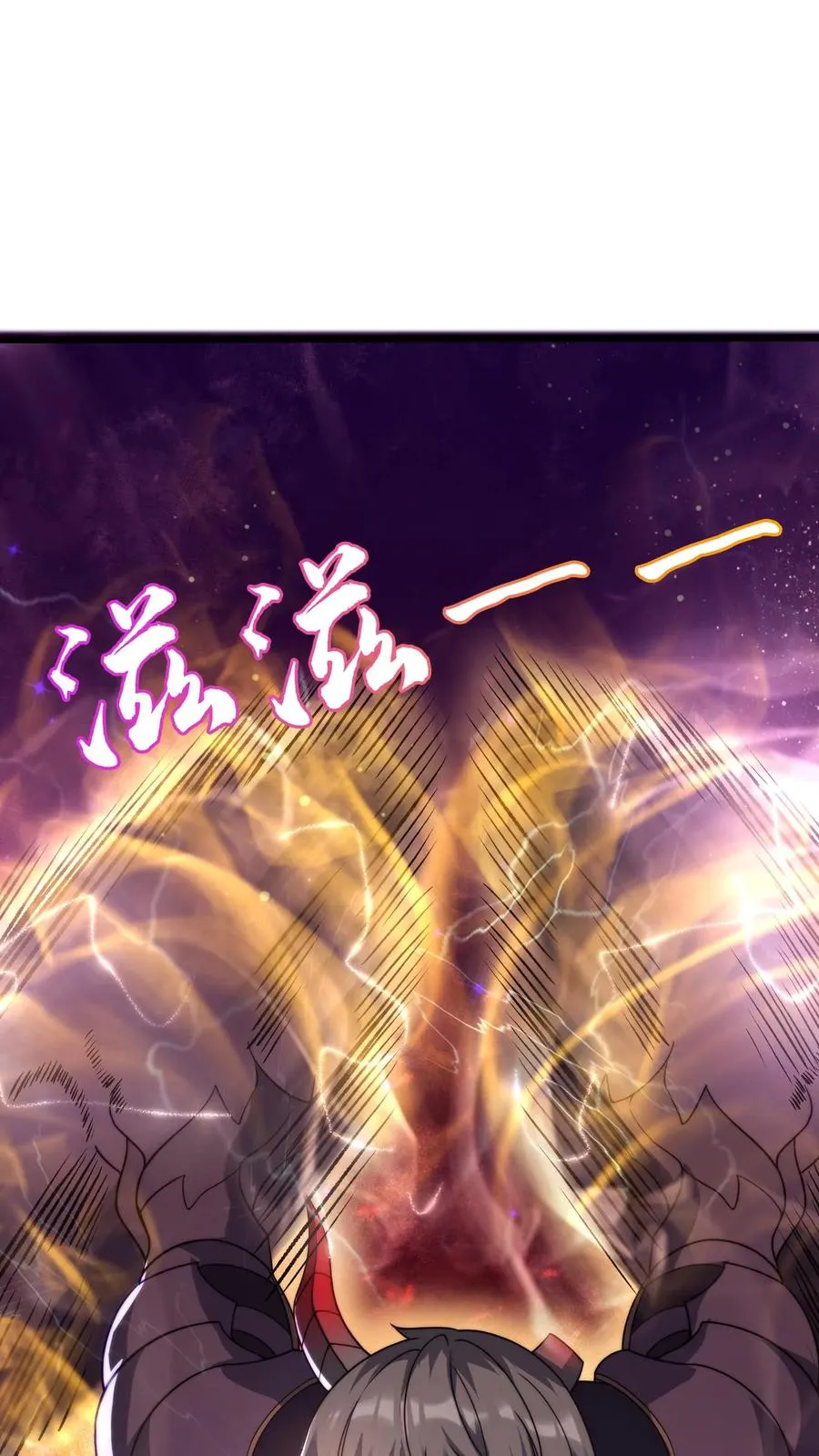 第87话 学生打老师，秦宇打班导！ 第22页
