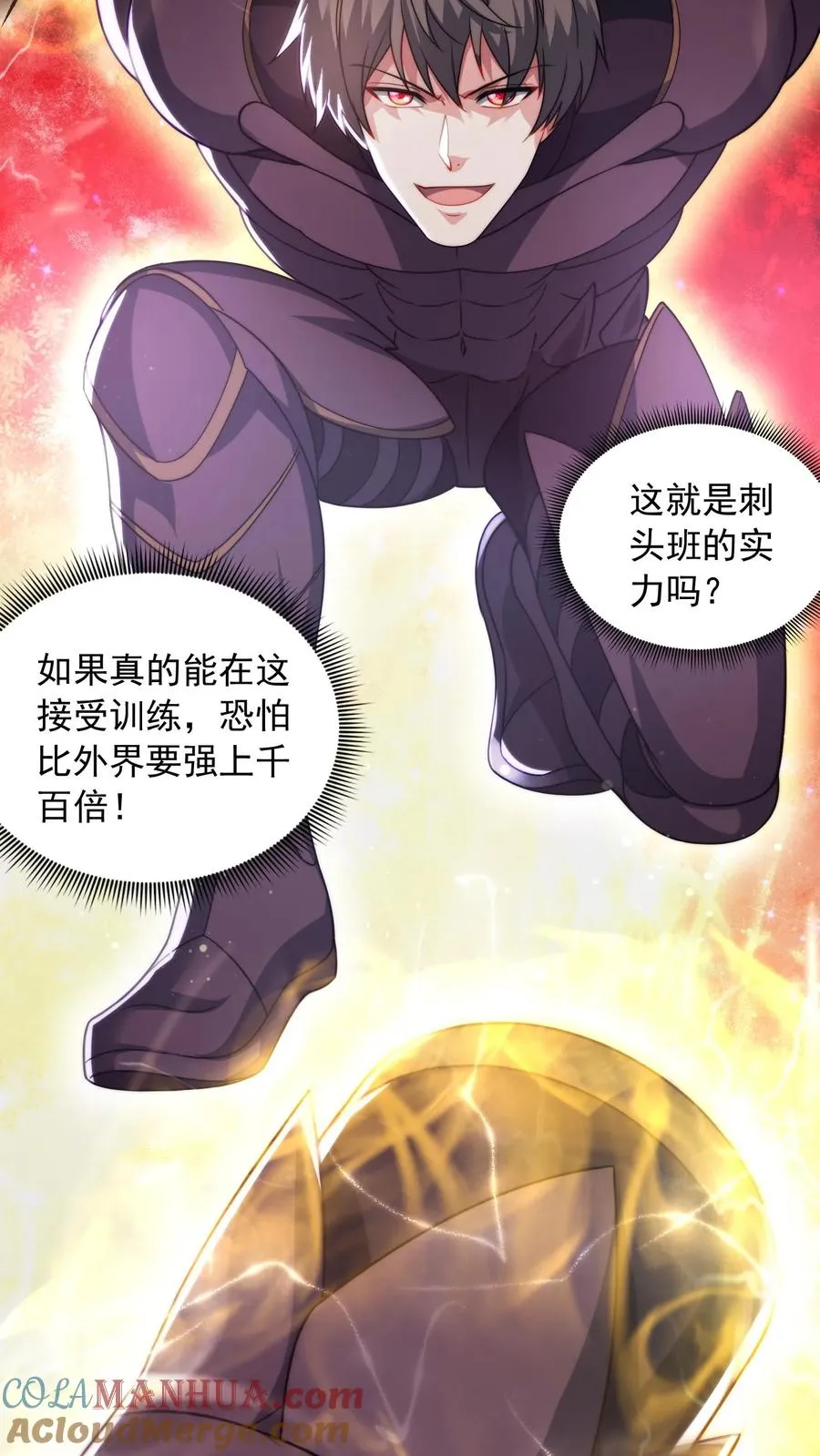 第87话 学生打老师，秦宇打班导！ 第23页