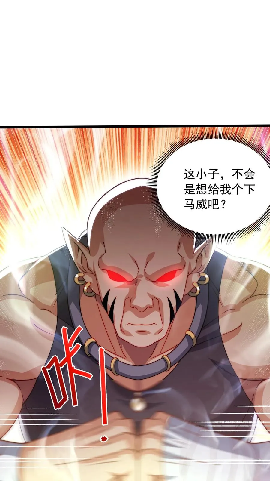 第87话 学生打老师，秦宇打班导！ 第26页