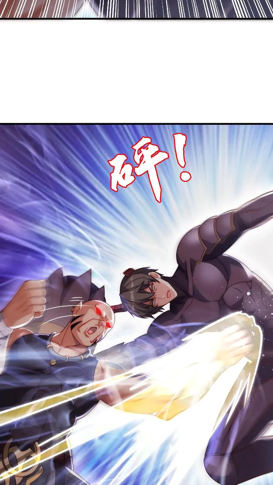 第87话 学生打老师，秦宇打班导！ 第30页