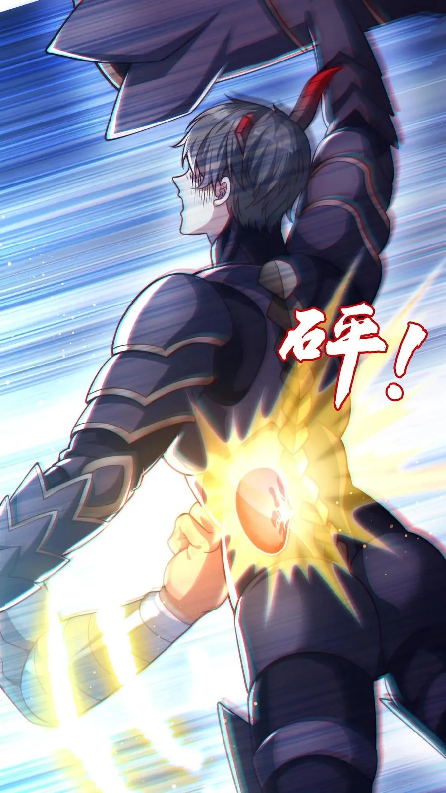 第87话 学生打老师，秦宇打班导！ 第34页
