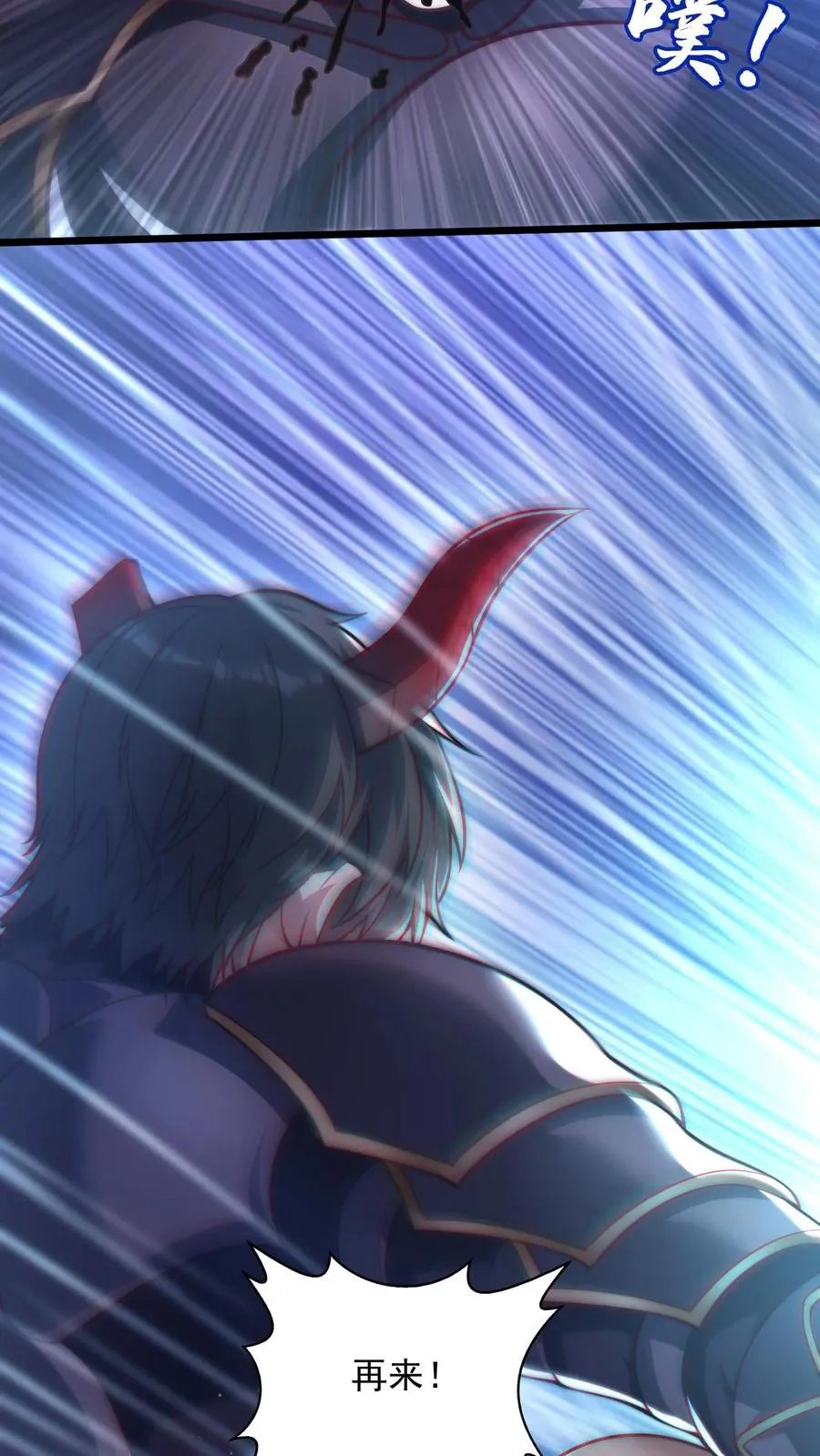 第87话 学生打老师，秦宇打班导！ 第36页