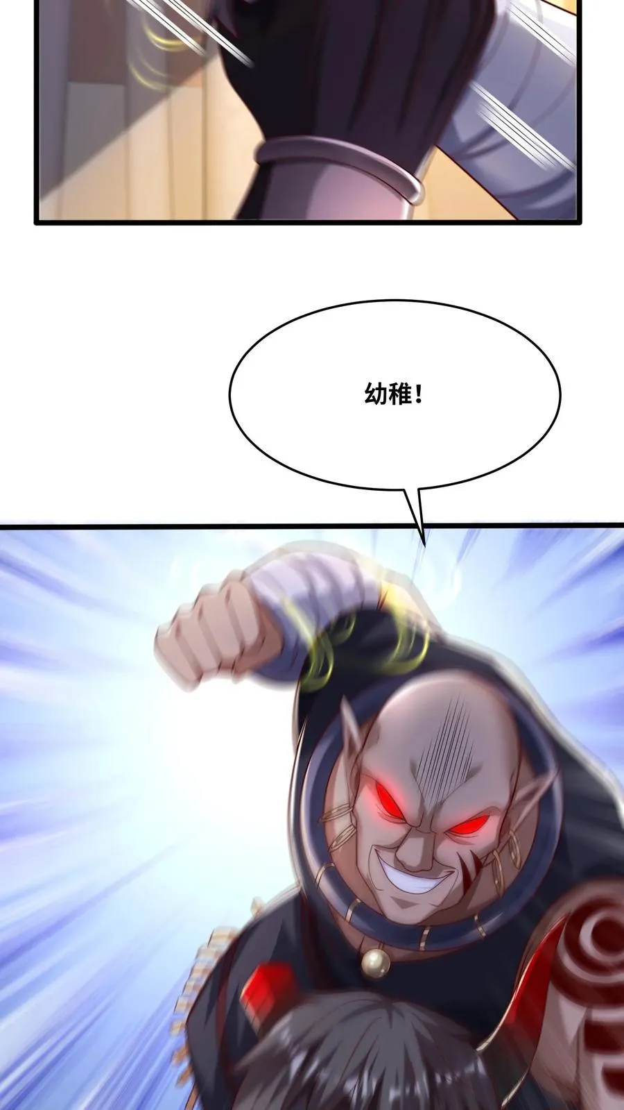 第88话 新同学 第6页