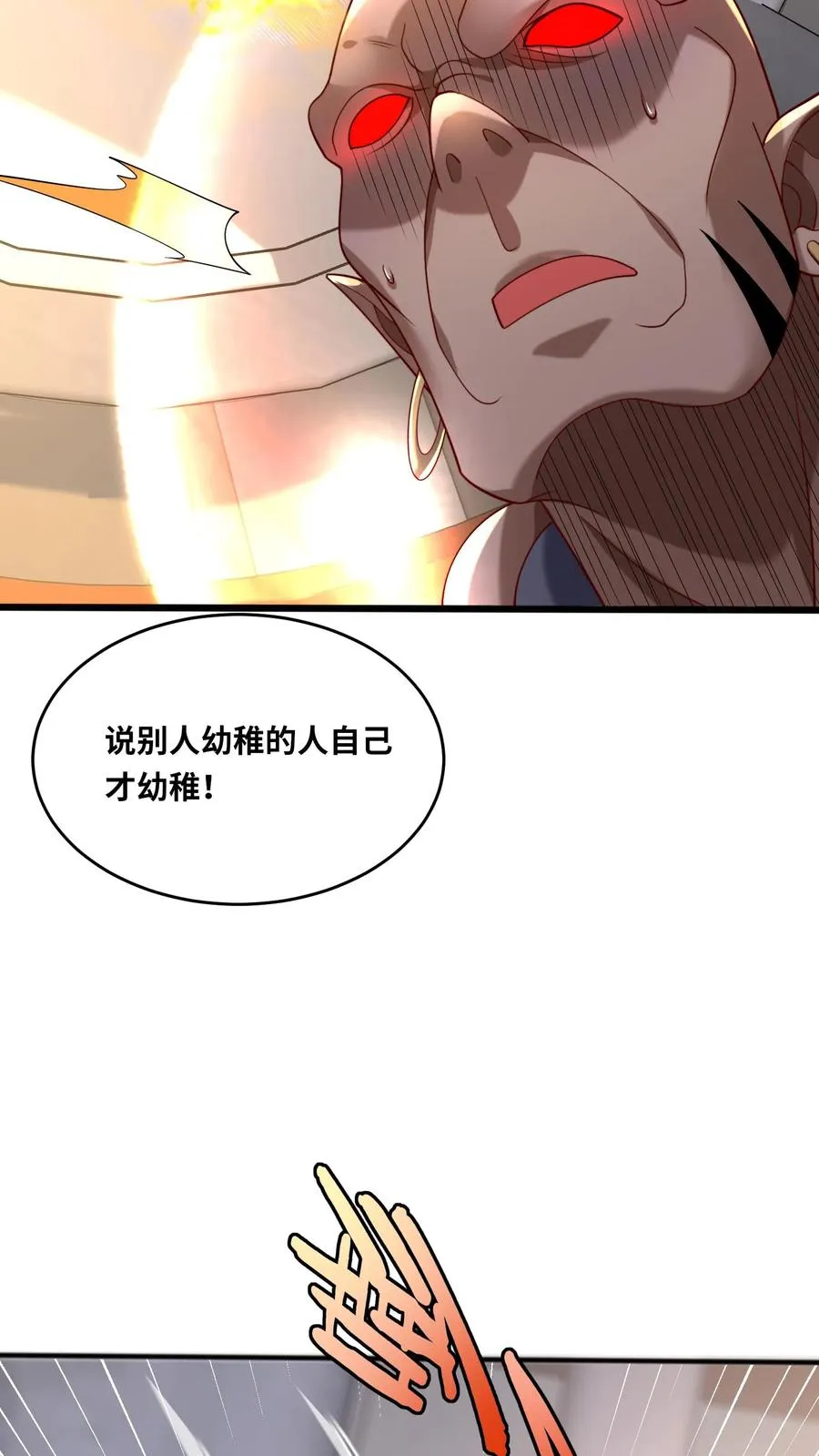 第88话 新同学 第8页