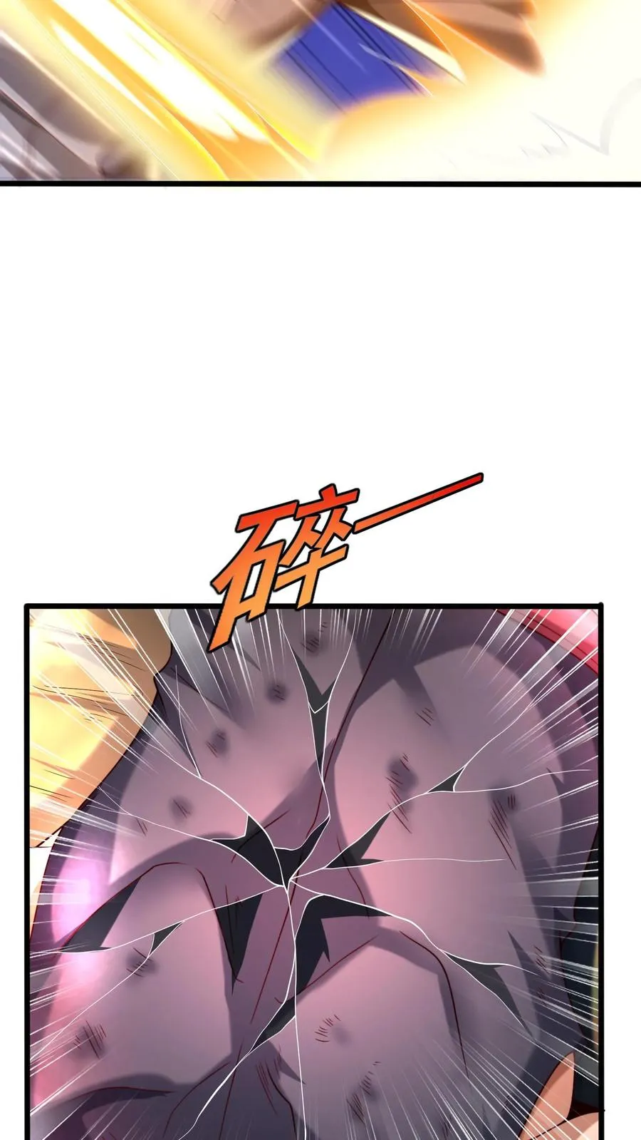 第88话 新同学 第12页