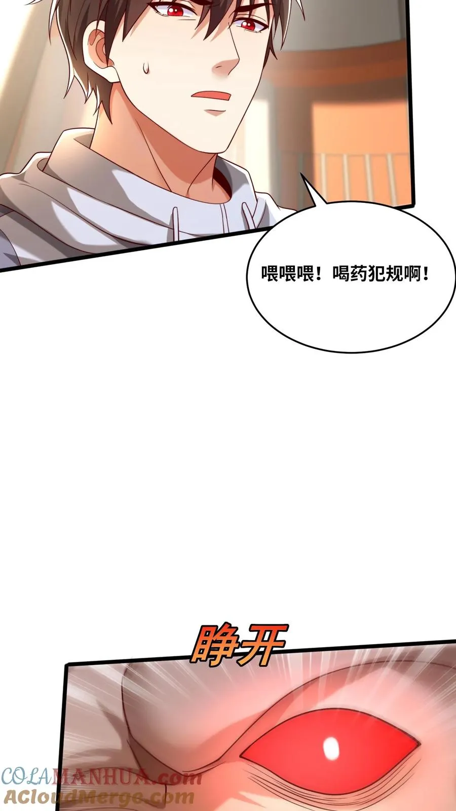第88话 新同学 第27页