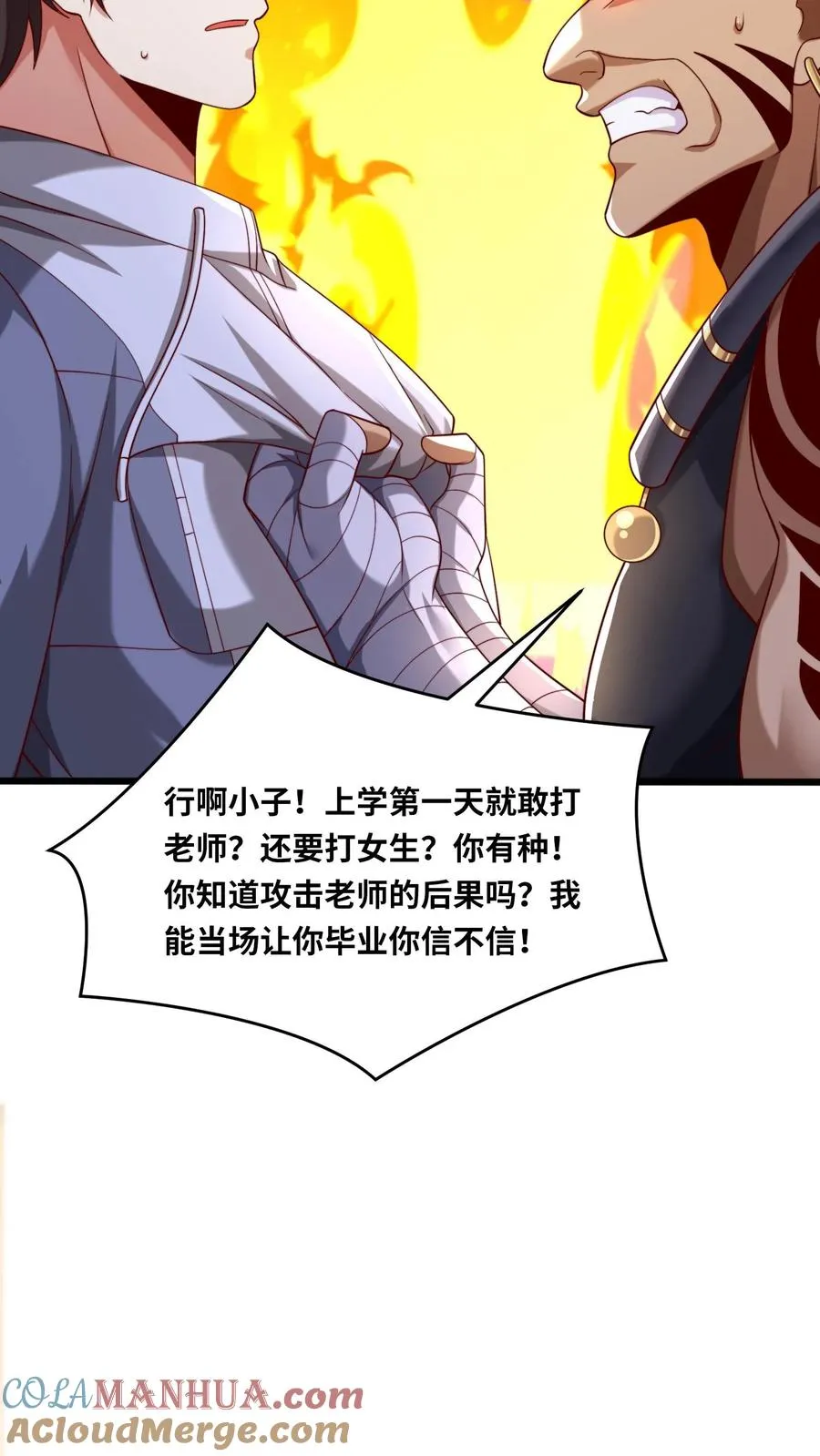 第88话 新同学 第29页
