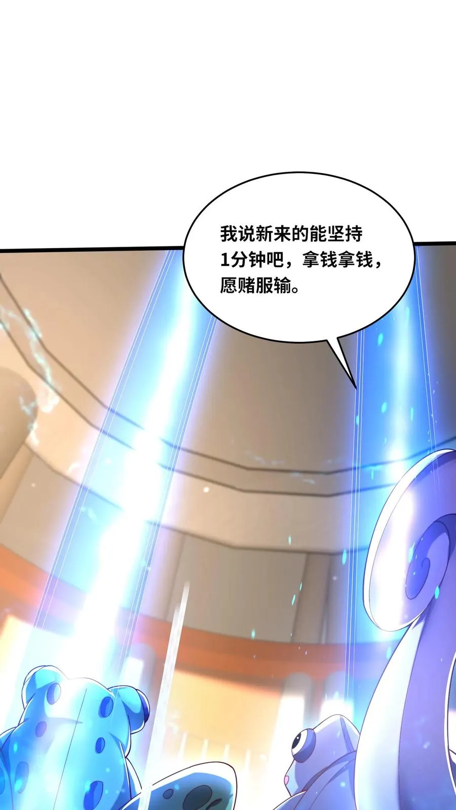 第88话 新同学 第32页
