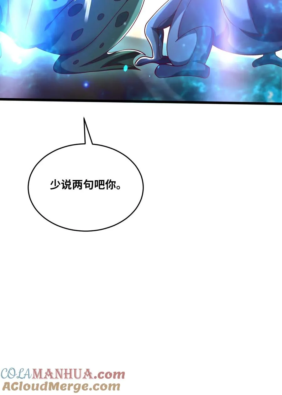 第88话 新同学 第33页